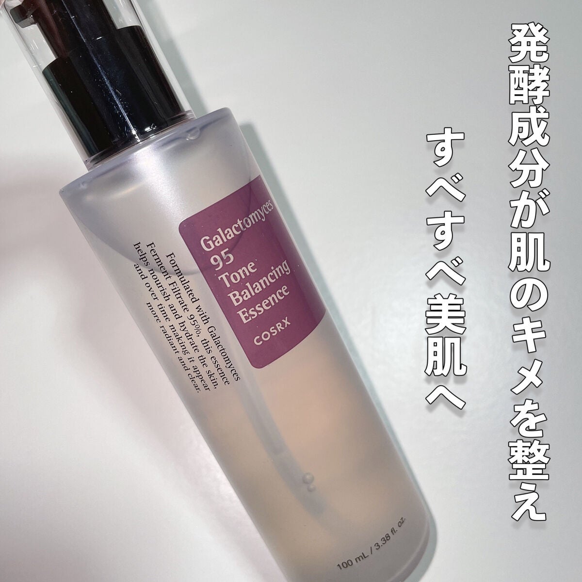 ガラクトミセストーン バランシング エッセンス/COSRX/美容液を使ったクチコミ(2枚目)