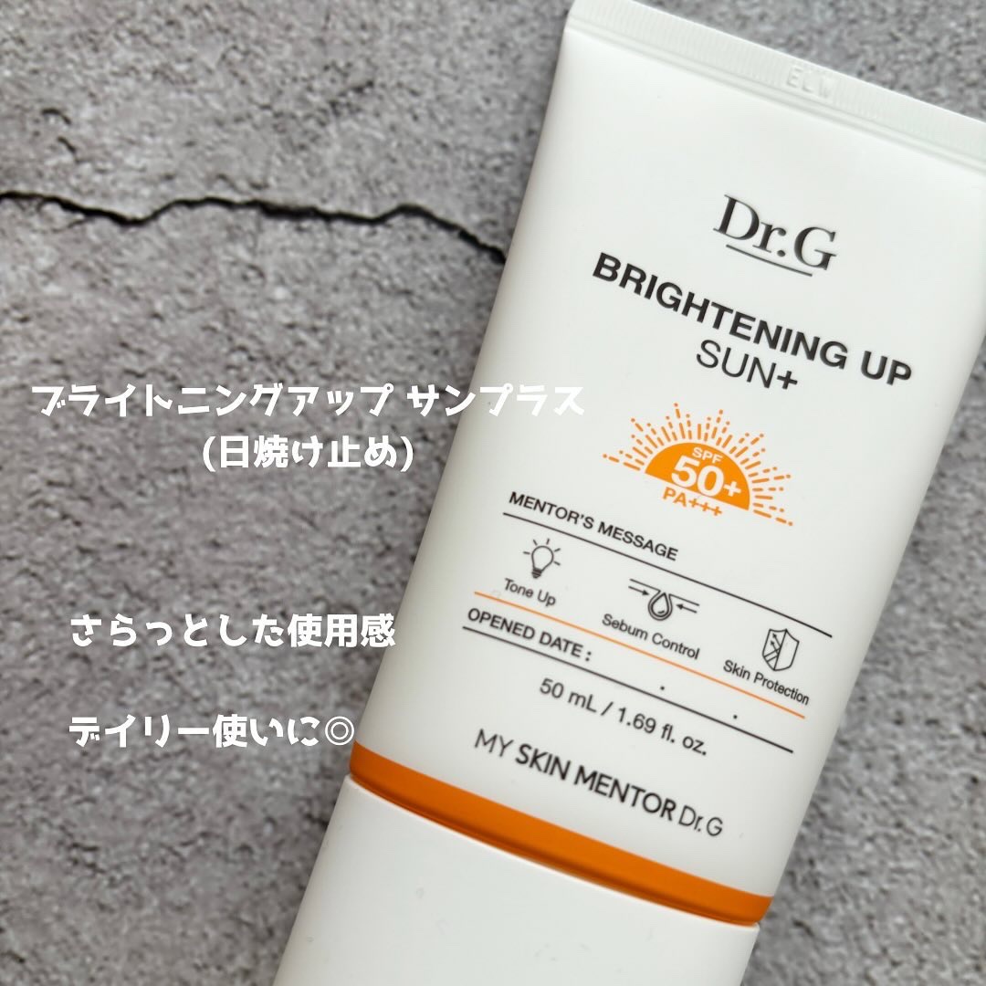 ブライトニングアップサンプラス/Dr.G/日焼け止めクリームを使ったクチコミ（2枚目）
