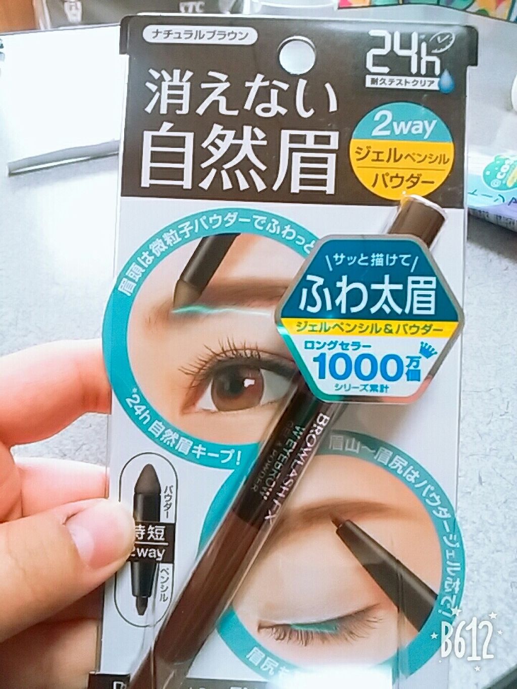 ブロウラッシュEX ウォーターストロング Wアイブロウ (ジェルペンシル＆パウダー)/ブロウラッシュ/パウダーアイブロウを使ったクチコミ（2枚目）