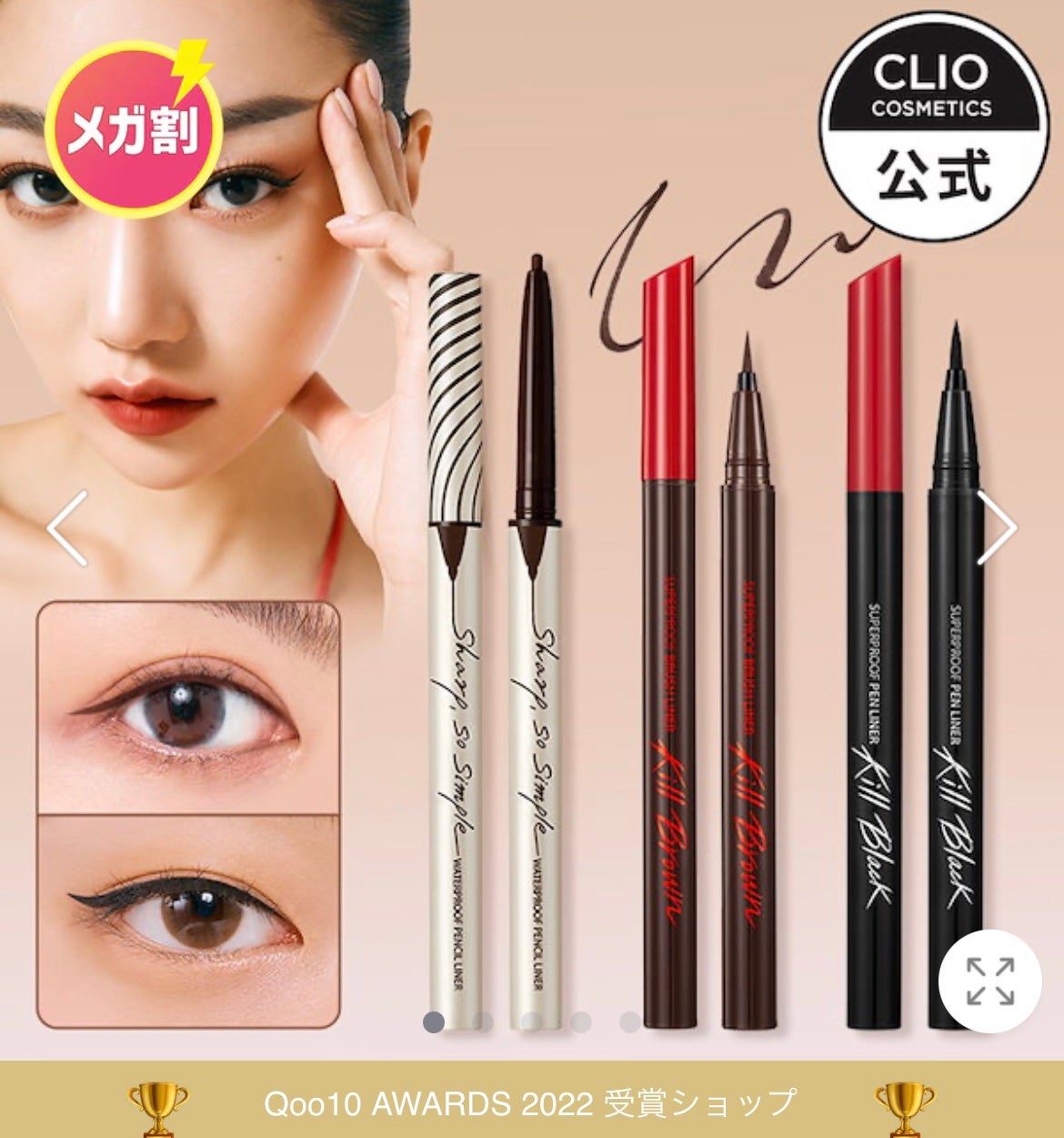 スーパープルーフ ペン ライナー/CLIO/リキッドアイライナーを使ったクチコミ(1枚目)