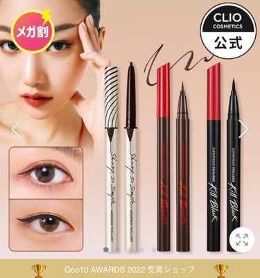 スーパープルーフ ペン ライナー/CLIO/リキッドアイライナーを使ったクチコミ（1枚目）