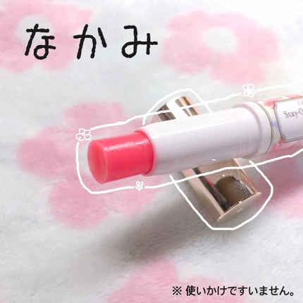 ステイオンバームルージュ/キャンメイク/口紅を使ったクチコミ(2枚目)