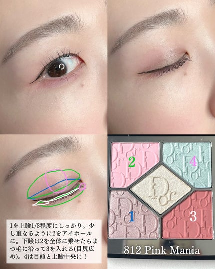 ディオールショウ サンク クルール/Dior/アイシャドウを使ったクチコミ(6枚目)