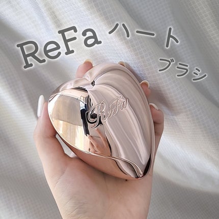 リファ ハートブラシ/ReFa/頭皮ケアを使ったクチコミ(1枚目)