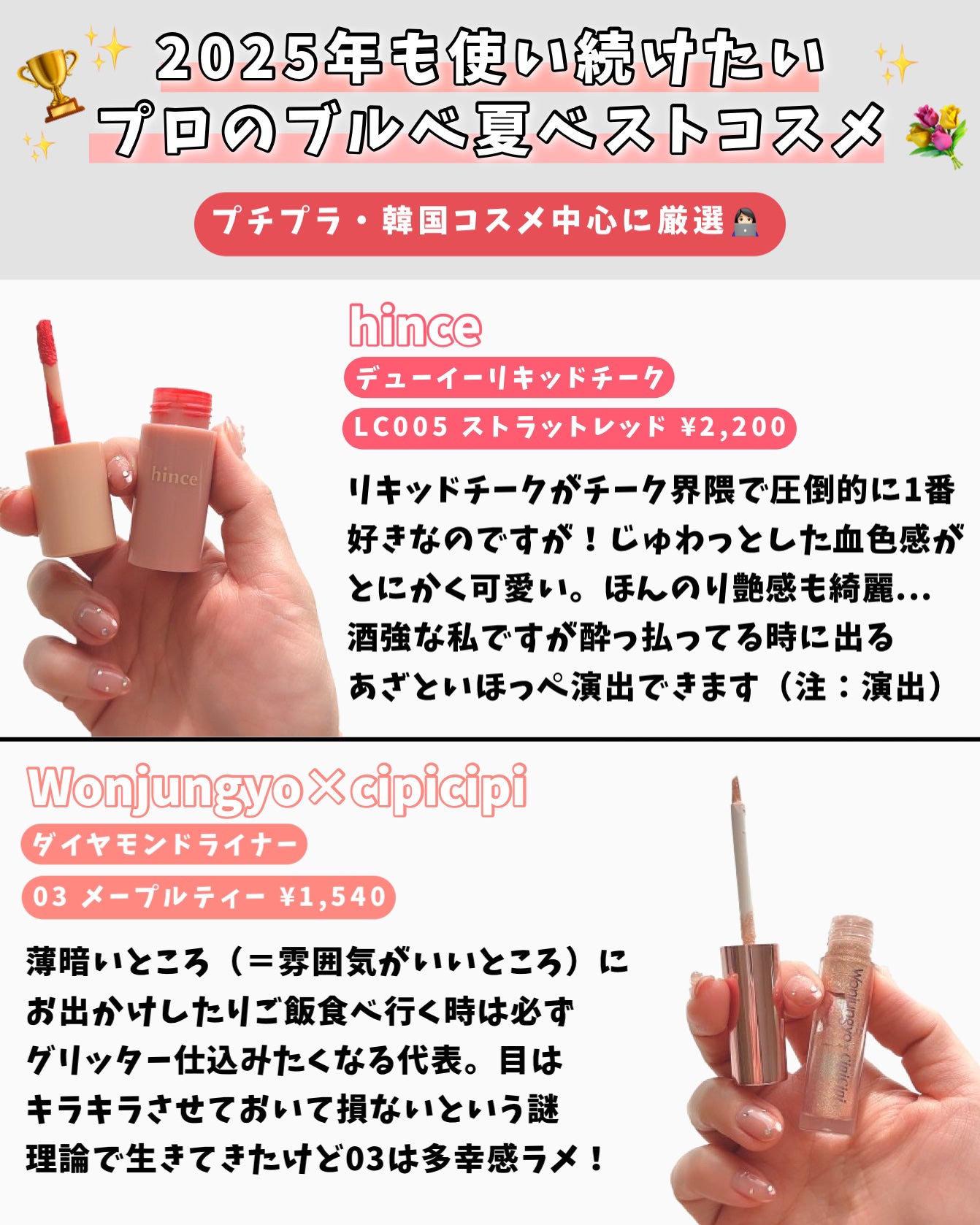 ウォンジョンヨ ダイヤモンドライナー/Wonjungyo/リキッドアイシャドウを使ったクチコミ(5枚目)