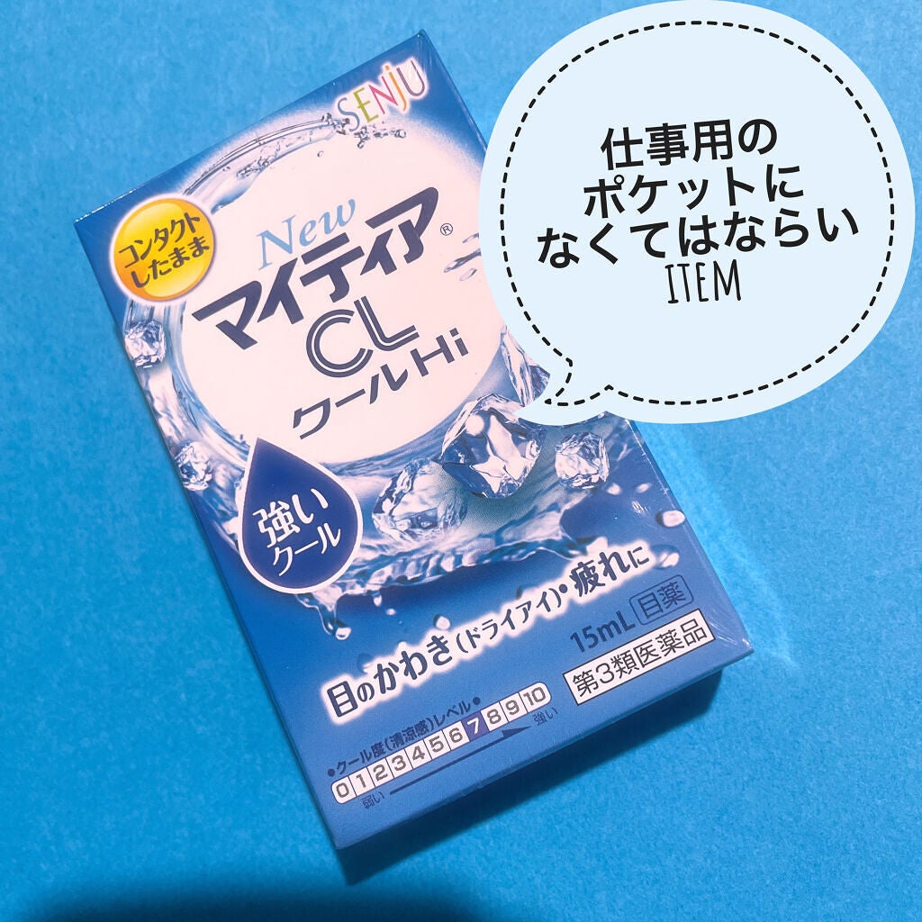 NewマイティアCL(医薬品)/マイティア/その他を使ったクチコミ(1枚目)