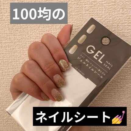 ジェルネイルシール/キャンドゥ/ネイルシールを使ったクチコミ(1枚目)