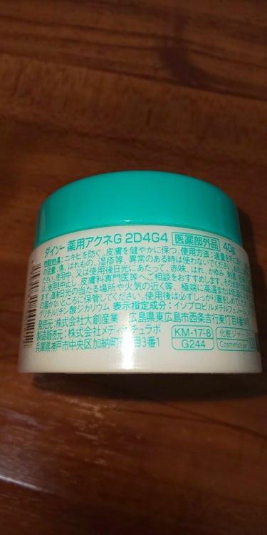 DAISO 薬用アクネモイストジェルのクチコミ「こちらはDAISOで購入した薬用アクネモイストの使いきりコスメです。
夏場はとてもサラっとした.....」（2枚目）