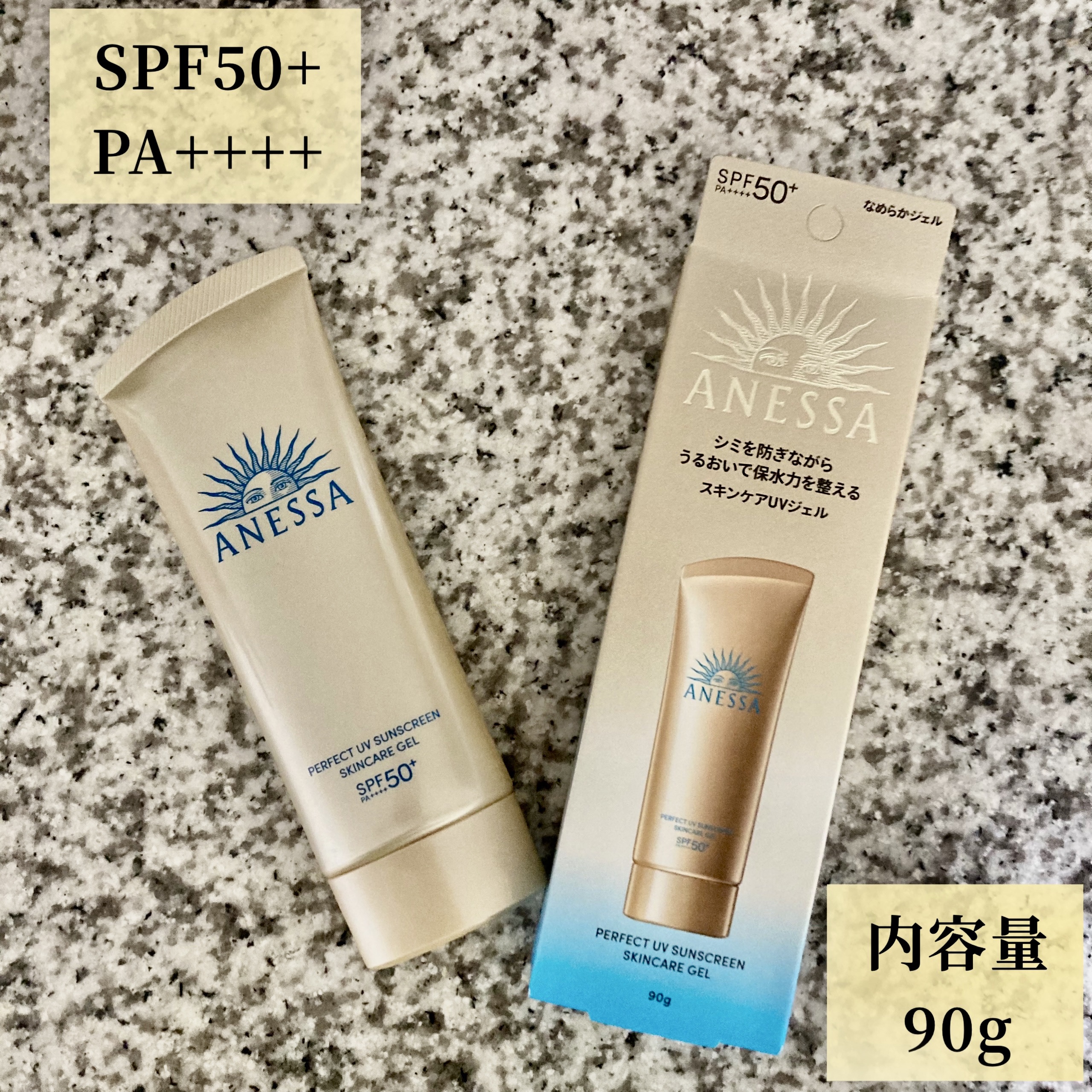 アネッサ　パーフェクトUV　スキンケアジェル　NA/アネッサ/日焼け止めジェルを使ったクチコミ（2枚目）