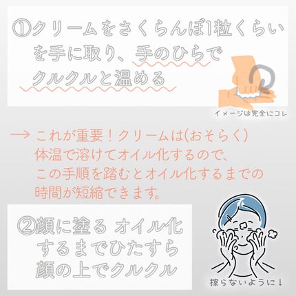 ウォッシャブル コールド クリーム/ちふれ/クレンジングクリームを使ったクチコミ(4枚目)