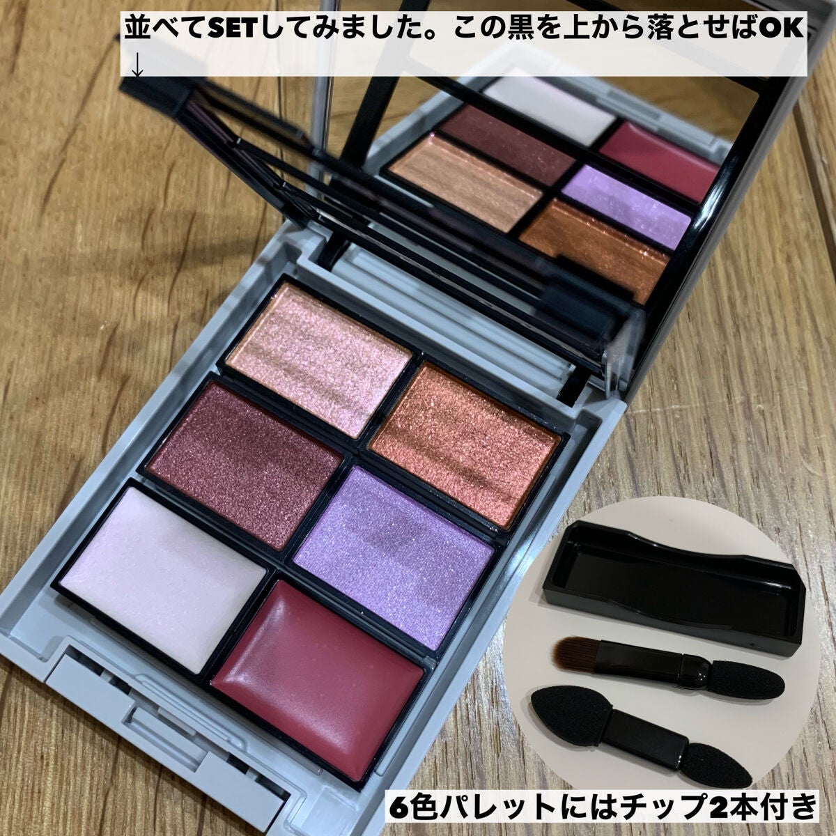 MY MIXED PALETTE 6色カスタムパレット/MN/マルチパレットを使ったクチコミ(4枚目)