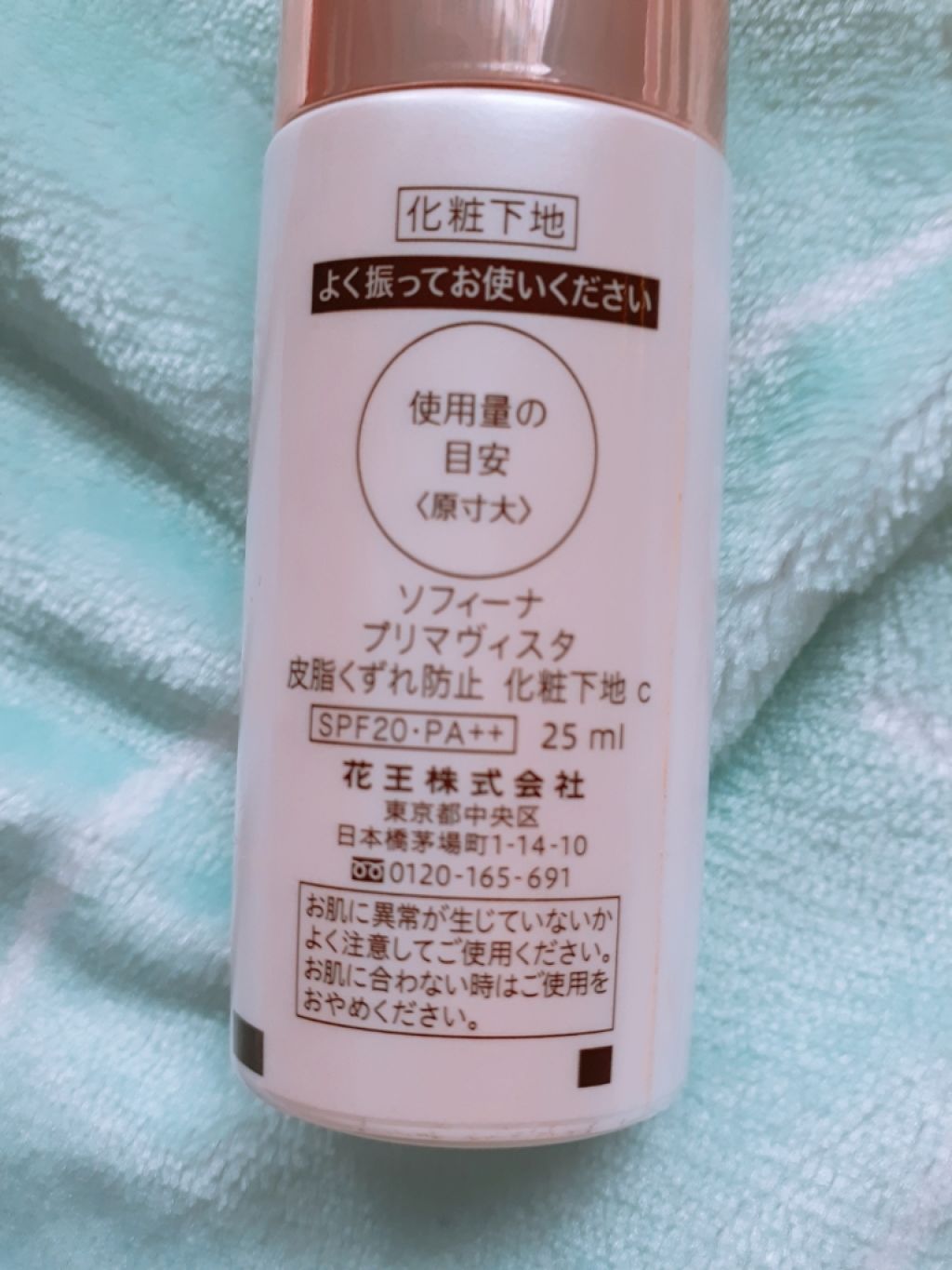 皮脂くずれ防止 化粧下地/プリマヴィスタ/化粧下地を使ったクチコミ(2枚目)