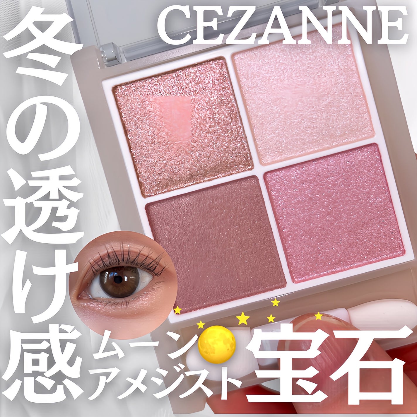 ペールトーンアイシャドウ/CEZANNE/アイシャドウを使ったクチコミ(1枚目)
