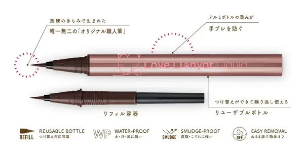 ラブ・ライナーから猫モチーフの限定デザイン「ラブ・ライにゃ~」が登場の画像