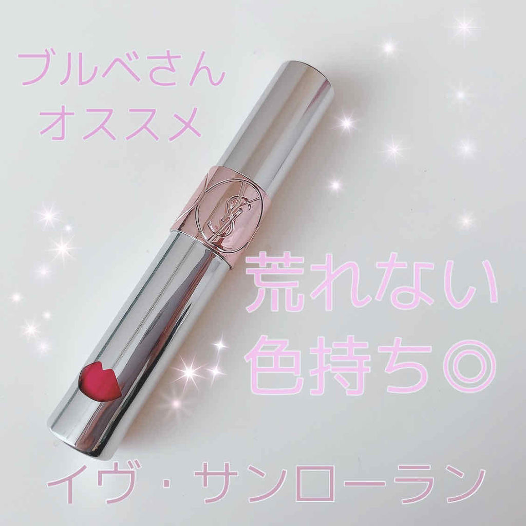 ヴォリュプテ ウォーター カラーバーム 09 ストリップミーフューシャ/YVES SAINT LAURENT BEAUTE/口紅を使ったクチコミ（1枚目）