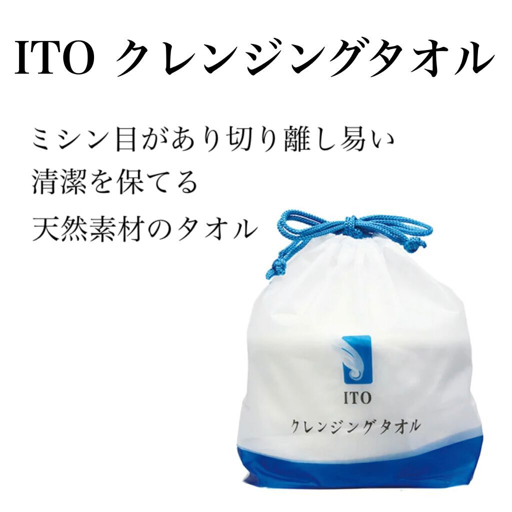 ITOクレンジングタオル/ITO/クレンジングタオルを使ったクチコミ(2枚目)