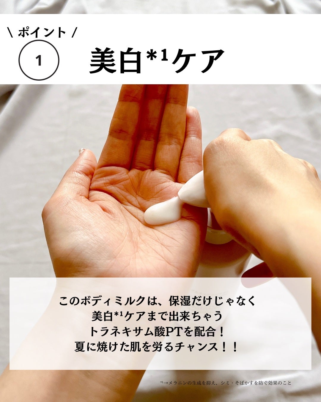 ボディミルク ブライトニング&エイジングケア<医薬部外品>/ファンケル/ボディミルクを使ったクチコミ(4枚目)