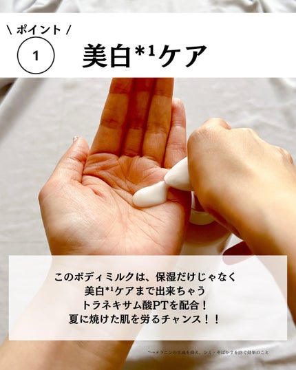 ボディミルク ブライトニング&エイジングケア<医薬部外品>/ファンケル/ボディミルクを使ったクチコミ(4枚目)