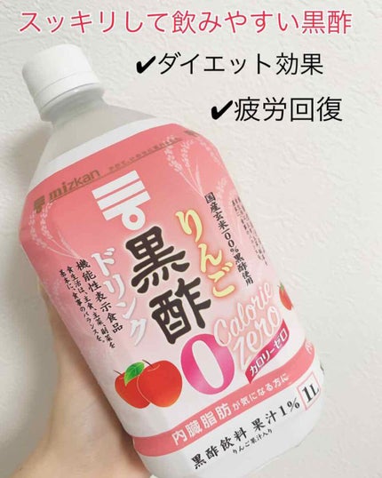 リンゴ酢/ミツカン/りんご酢を使ったクチコミ(1枚目)