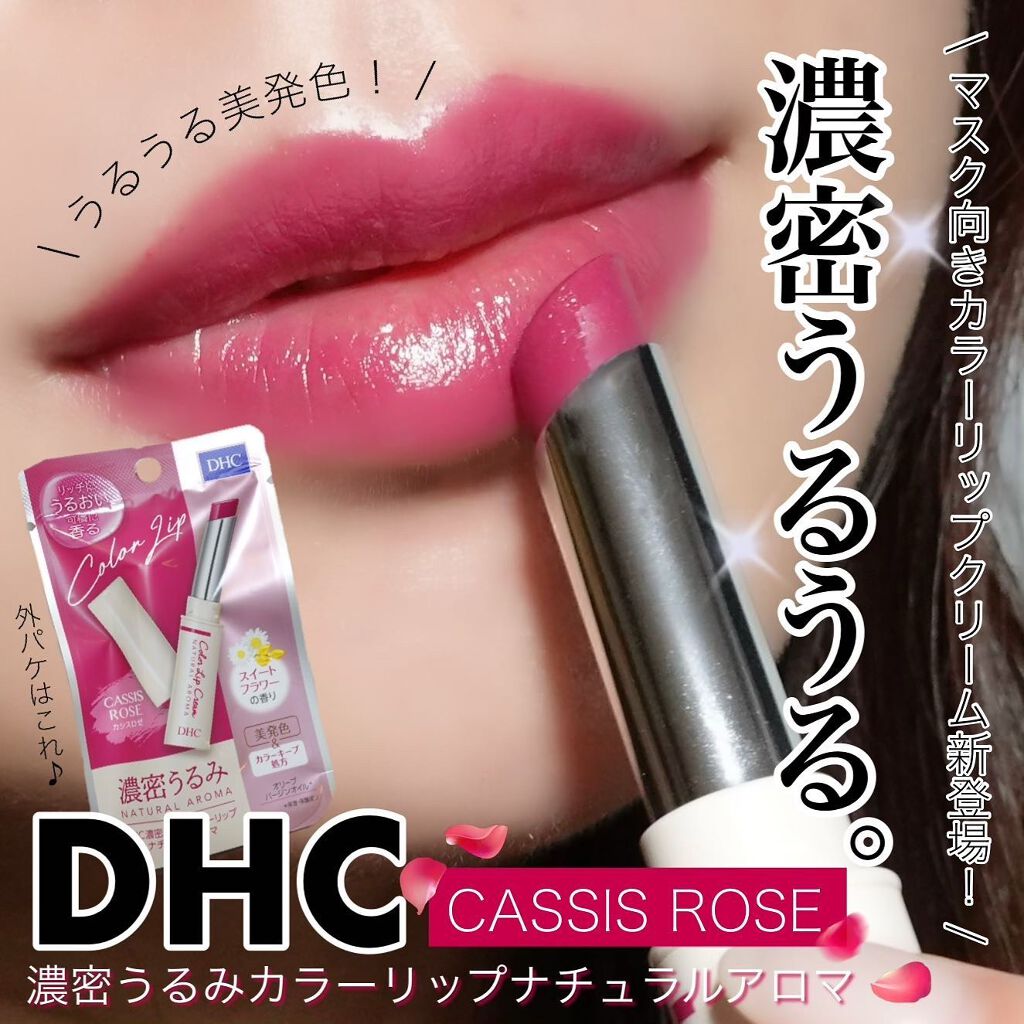 talico on LIPS 「摩擦レス!高発色なうるみリップ💄マスクメイクにも良さげなコチ..」(1枚目)