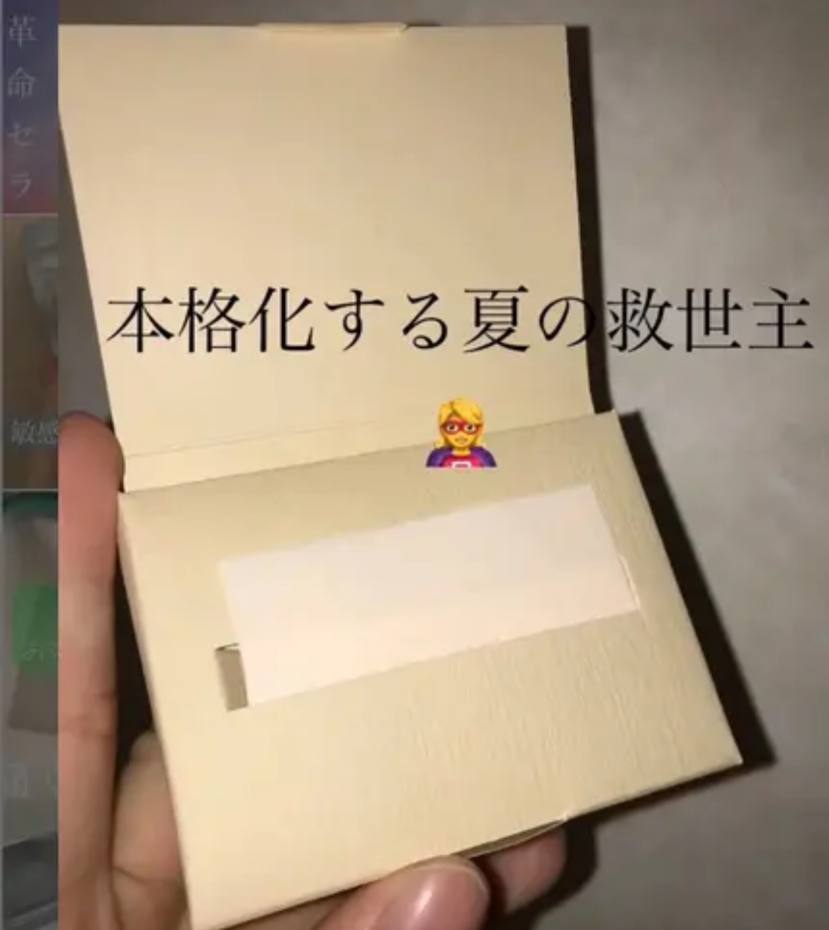 紙おしろい/無印良品/あぶらとり紙を使ったクチコミ（1枚目）