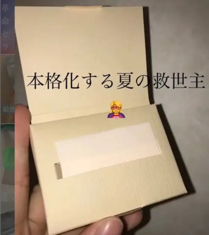紙おしろい/無印良品/あぶらとり紙を使ったクチコミ(1枚目)