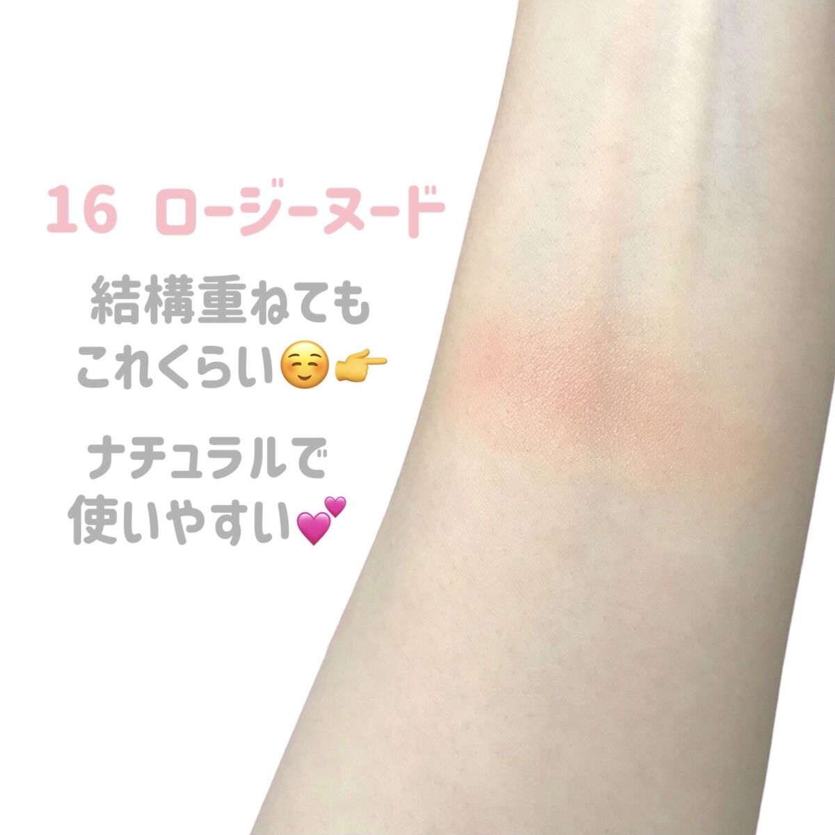 フィットミー ブラッシュ 16/MAYBELLINE NEW YORK/パウダーチークを使ったクチコミ（2枚目）