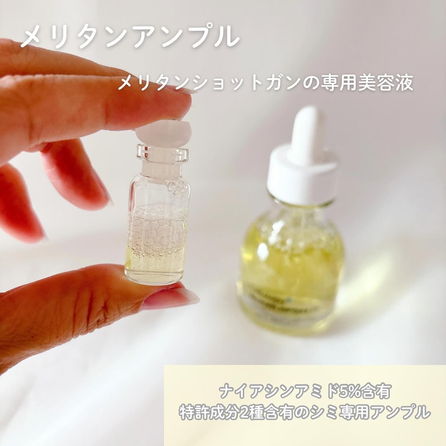 メリタンショットガン｜セルオロジーの使い方を徹底解説 - CELLOLOGY