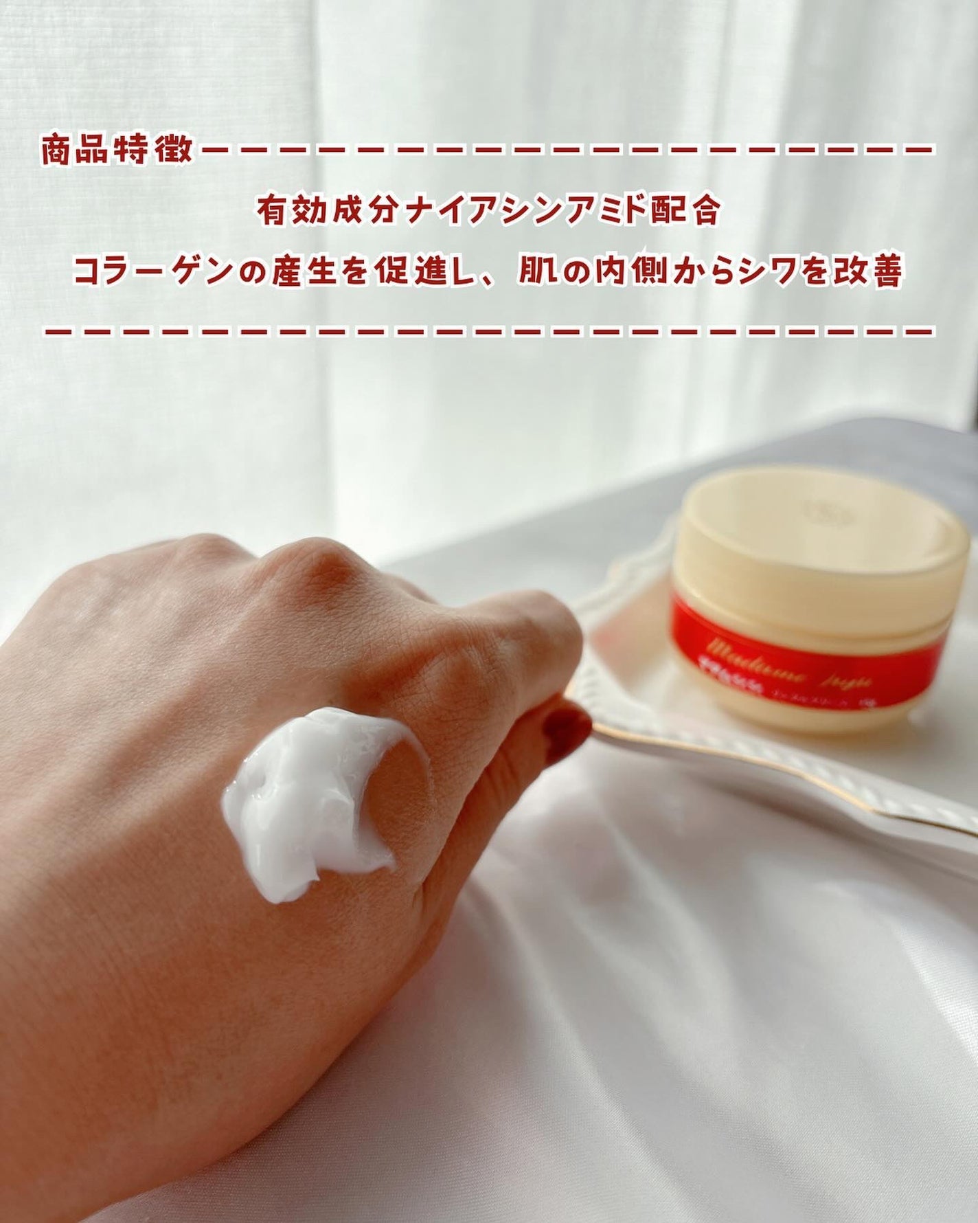 薬用リンクルクリーム/ジュジュ/フェイスクリームを使ったクチコミ(3枚目)