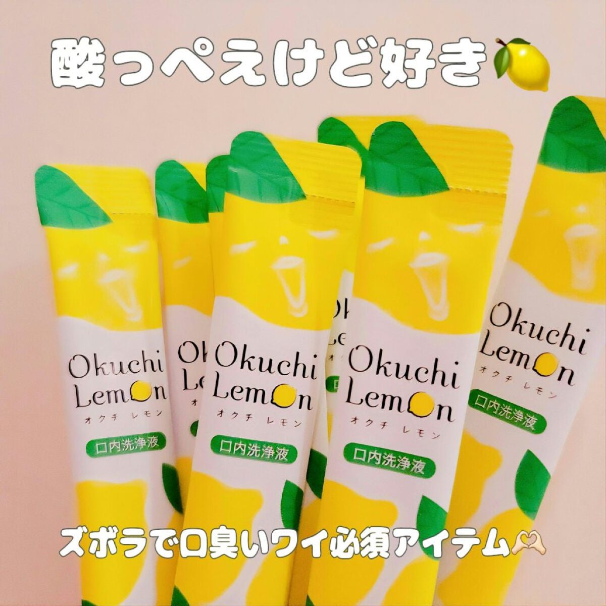 オクチレモン(マウスウォッシュ)/オクチシリーズ/マウスウォッシュ・スプレーを使ったクチコミ(1枚目)