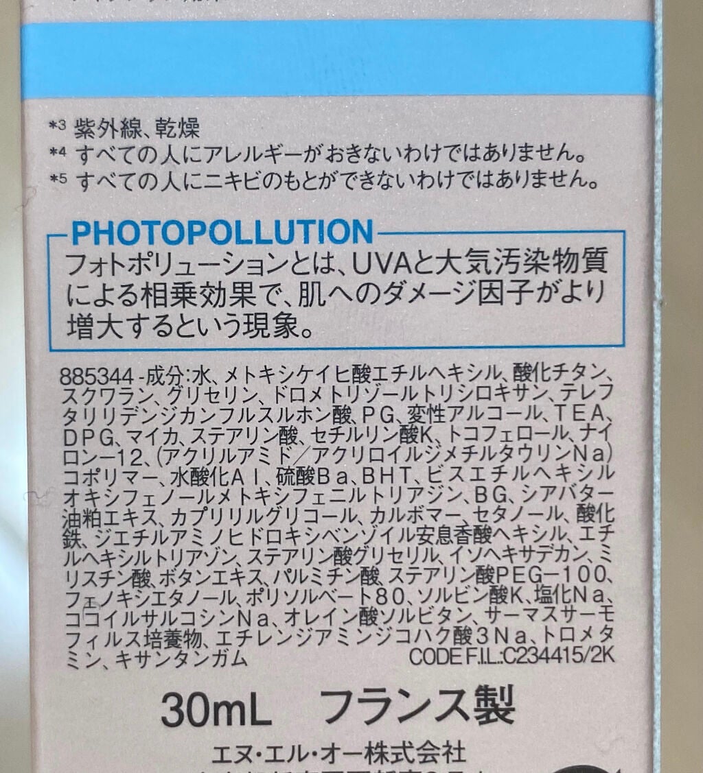 UVイデア XL プロテクショントーンアップ ローズ/ラ ロッシュ ポゼ/日焼け止めクリームを使ったクチコミ(3枚目)