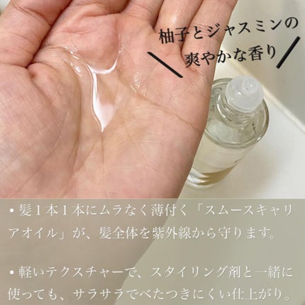 UVカット ヘアオイル/パンテーン/ヘアオイルを使ったクチコミ(2枚目)