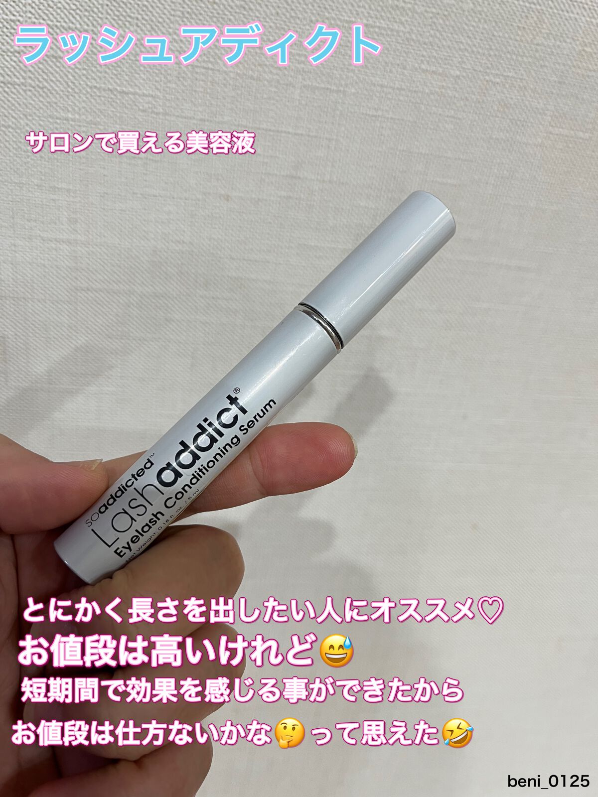 EMAKED(エマーキット)/水橋保寿堂製薬/まつげ美容液を使ったクチコミ(2枚目)