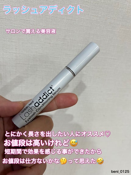 EMAKED(エマーキット)/水橋保寿堂製薬/まつげ美容液を使ったクチコミ(2枚目)