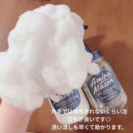 スリーク アミノセラム シャンプー/ヘアトリートメント/アミノメイソン/シャンプー・コンディショナーを使ったクチコミ(4枚目)