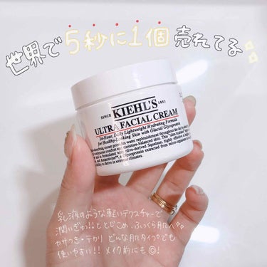 クリーム UFC/Kiehl's/フェイスクリームを使ったクチコミ（1枚目）