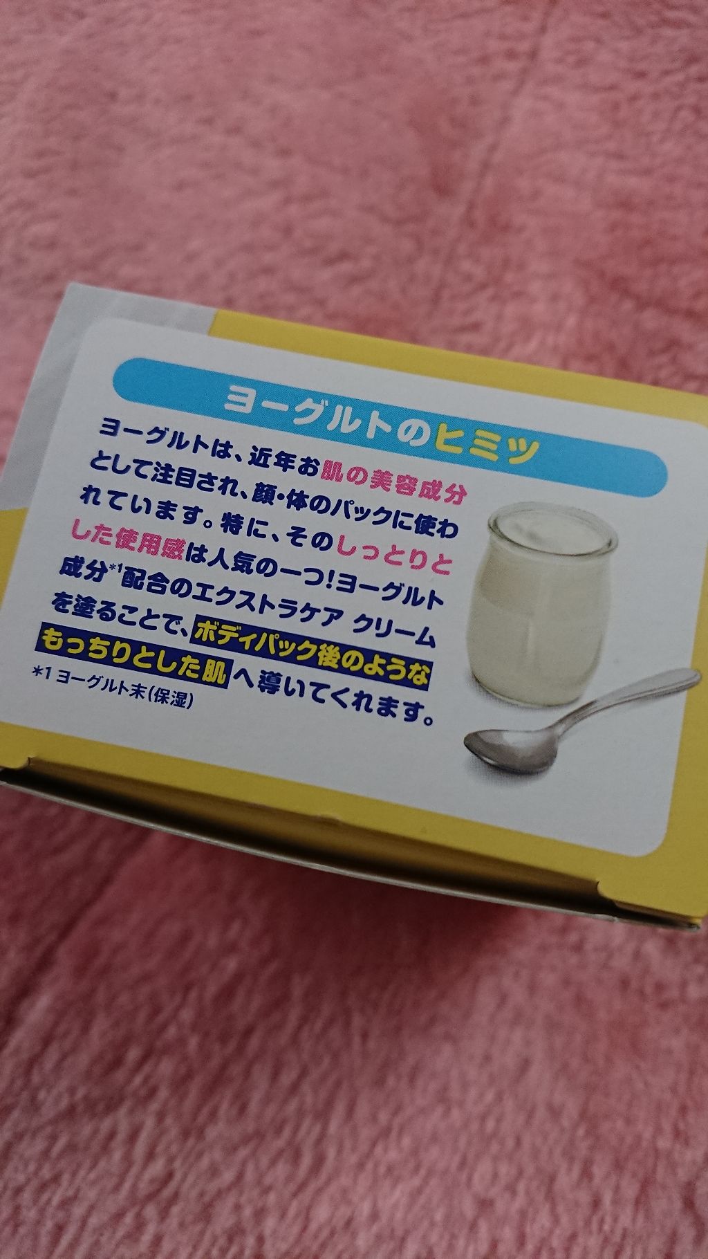 エクストラケア 高保湿クリーム/ジョンソンボディケア/ボディクリームを使ったクチコミ（2枚目）