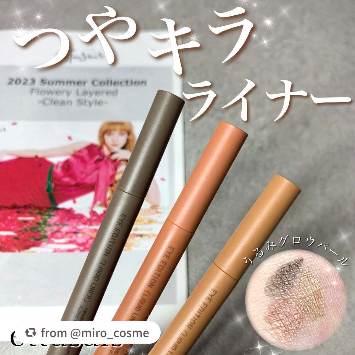 エテュセ アイエディション(リキッドライナー)/ettusais/リキッドアイライナーを使ったクチコミ(1枚目)