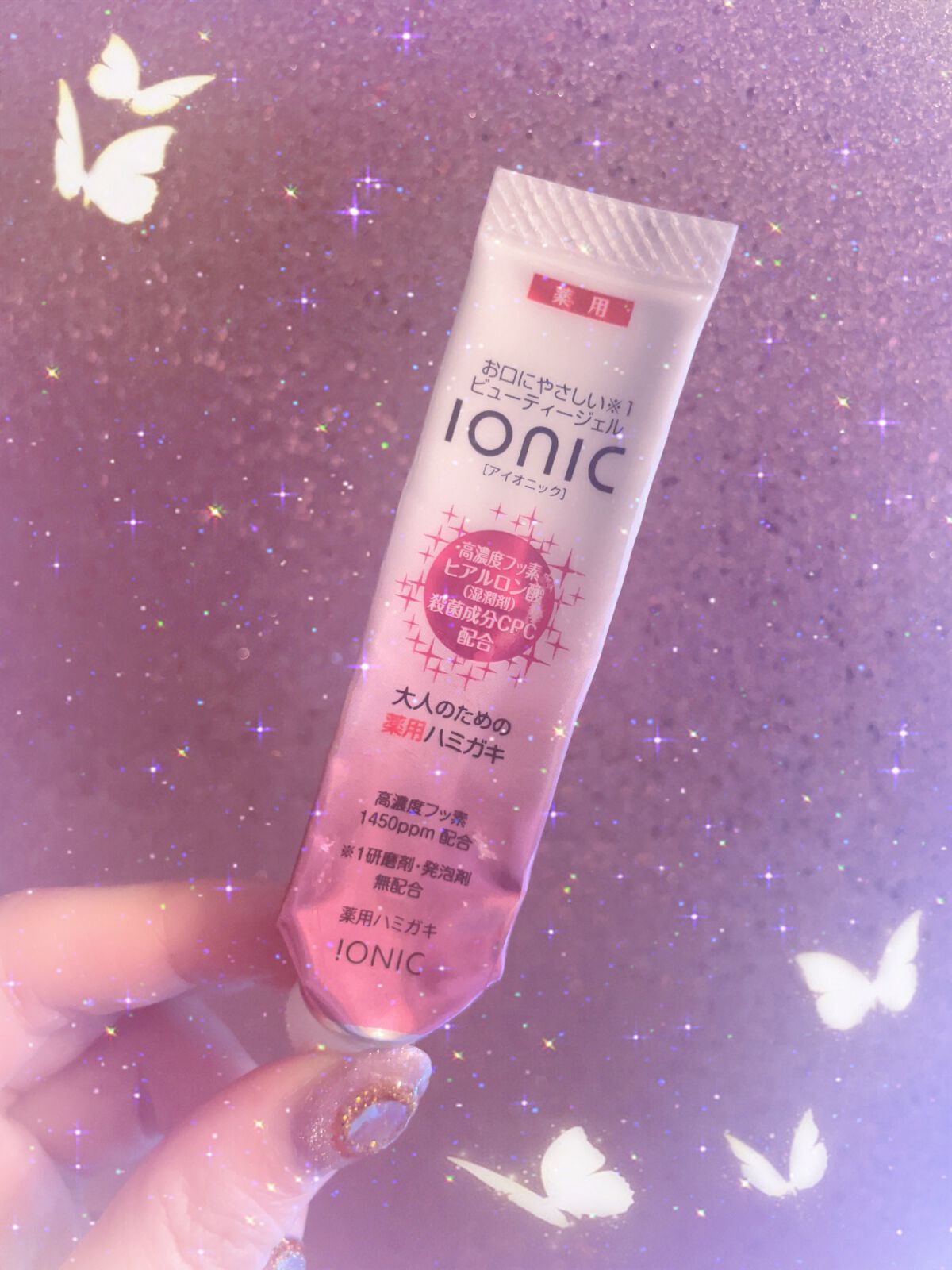 アイオニックビューティージェル/アイオニック/歯磨き粉を使ったクチコミ（1枚目）