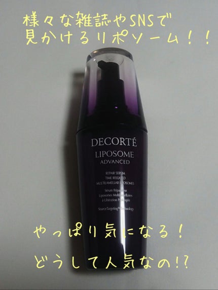 リポソーム アドバンスト リペアセラム/DECORTÉ/美容液を使ったクチコミ(2枚目)