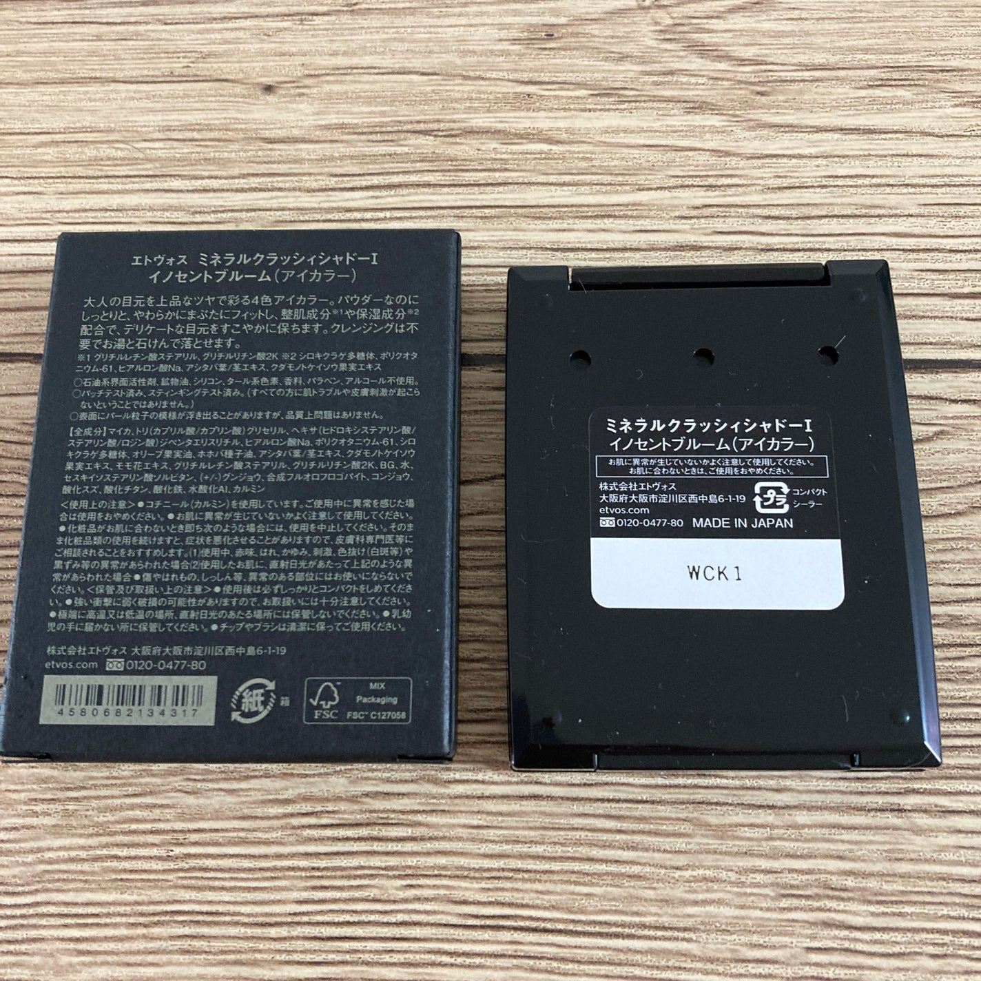 ミネラルクラッシィシャドー/エトヴォス/アイシャドウパレットを使ったクチコミ(7枚目)