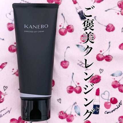 エンリッチド オフ クリーム/KANEBO/クレンジングクリームを使ったクチコミ(1枚目)