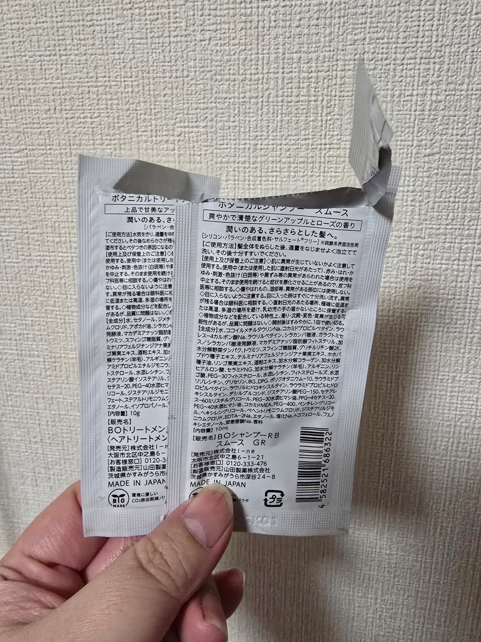 ボタニカルシャンプー／トリートメント(スムース) /BOTANIST/市販シャンプーを使ったクチコミ（2枚目）