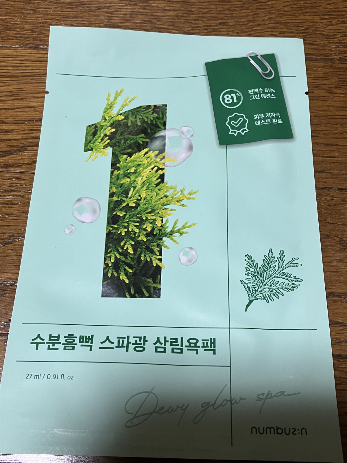 numbuzin
1番 ヒノキ水81%シートマスク
✼••┈┈••✼••┈┈••✼••┈┈••✼••┈┈••✼

いつも♥️📎ありがとうございます！
今回はnumbuzinのパックをご紹介します！
1番を使いましたが、なにかのセットで各番