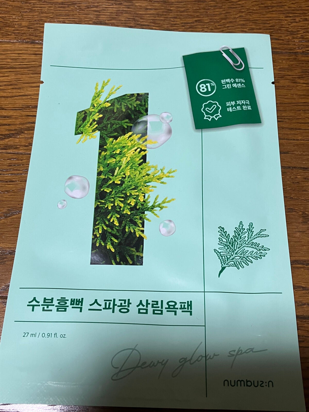 1番 ヒノキ水81%シートマスク/numbuzin/シートマスク・パックを使ったクチコミ(1枚目)