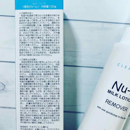 ヌーク除毛ミルクローション/ヌーク/除毛クリームを使ったクチコミ(3枚目)