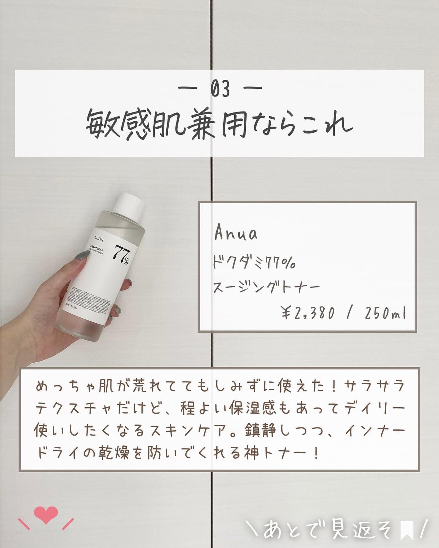 らな ♡ 韓国スキンケア / 韓国コスメ on LIPS 「【インナードライ肌に!🇰🇷これしか勝たん🫧】今日はインナード..」(5枚目)