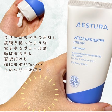アトバリア365クリーム/AESTURA/フェイスクリームを使ったクチコミ(4枚目)