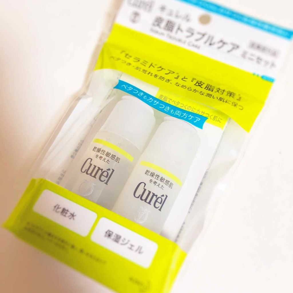 皮脂トラブルケア ミニセット/キュレル/スキンケアキットを使ったクチコミ(1枚目)