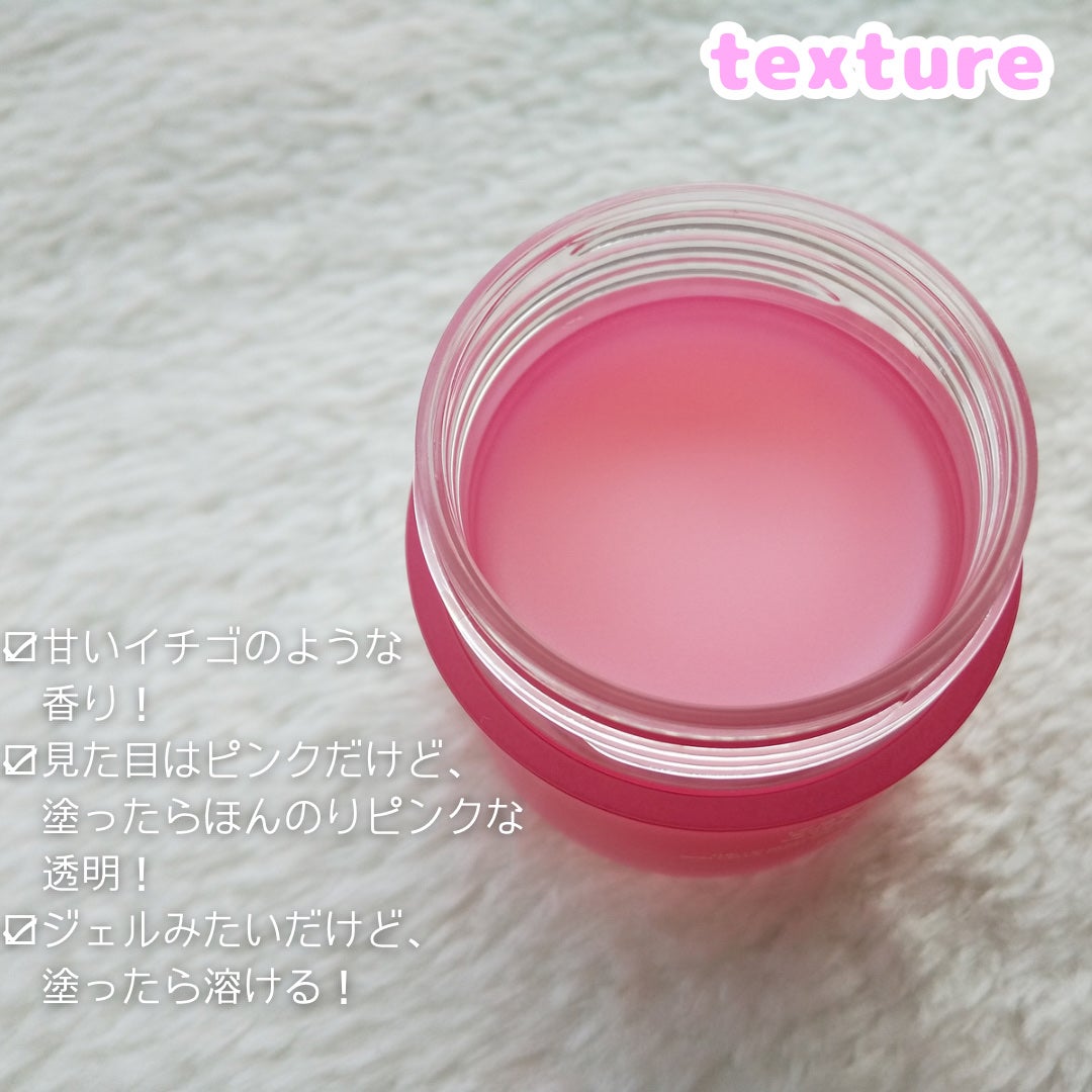 おやすみリップスリーピングマスク/pldq/リップバームを使ったクチコミ(3枚目)